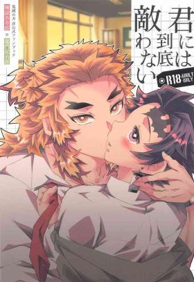 Hot Couple Sex Kimi ni wa Doutei Kanawanai - Kimetsu no yaiba Huge Boobs