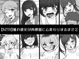 Cumshot Akogare Kanojo ga Niku Benki ni Kokorogawari Suru Made 2 - Original Class Room