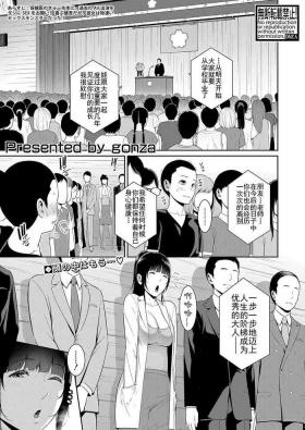 Shin Tomodachi no Hahaoya Ch. 6