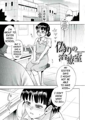 Itsuwari no Chiryou Shitsu | False Treatment Room