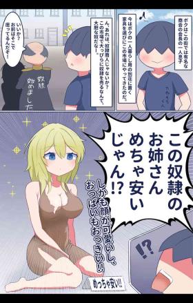 Rough Shota Suki Onee-san ga  Dorei no Furi Shite Shota to Inran Gohoushi Sex!? - Original Dress