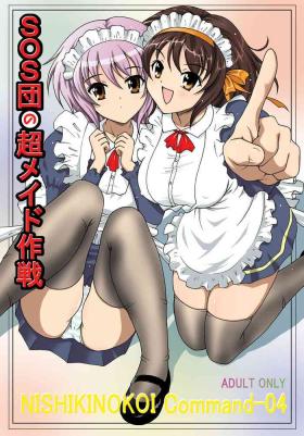 SOS-dan no  Chou Maid  Sakusen