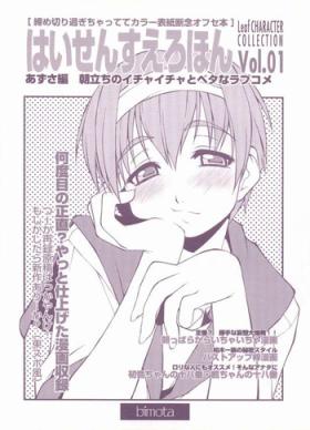 Olderwoman Leaf Character Collection Vol.1 - Kizuato Gay Outinpublic
