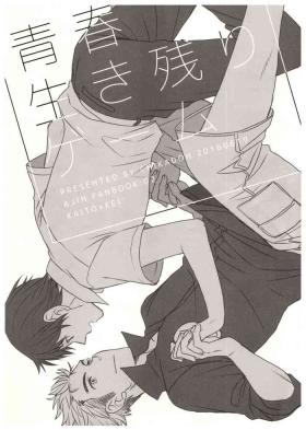 Ajin 亜人 (青春生き残りゲーム ）