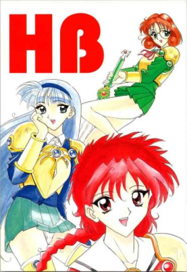 Interracial HB Vol.3 – Magic Knight Rayearth