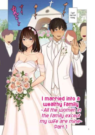 [Emori Uki] Fugou Ichizoku No Muko ~Tsuma Igai Zenin Ore No Onna~ Sono 1 | I Married Into A Wealthy Family ~All The Women In The Family Except My Wife Are Mine~ Part 1 [English] [joobuspaidatr]