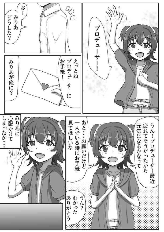 Blacksonboys Miria-chan NTR Manga - The Idolmaster Police