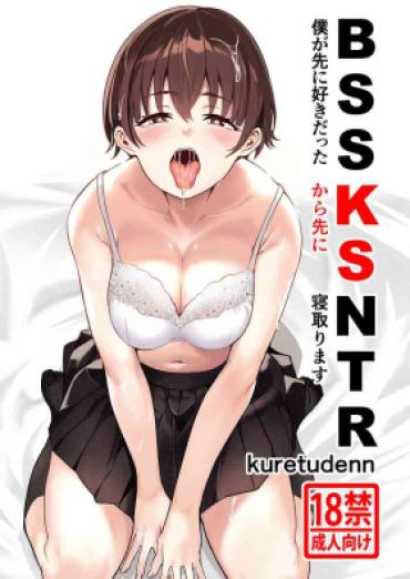 Insane Porn Boku Ga Saki Ni Suki Datta Kara Saki Ni Netorimasu – Original