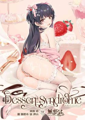 Load Dessert Syndrome - The idolmaster No Condom