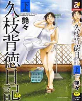 Pure18 Hisae Haitoku Nikki Kanzenban Ge Naked