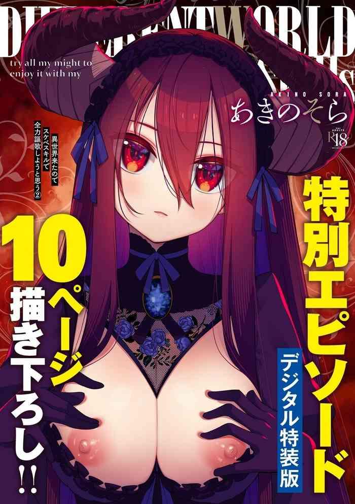 Celebrity Sex Scene [Akino Sora] Isekai Kita Node Sukebe Skill De Zenryoku Ouka Shiyou To Omou 11-sha-me | 既然來到異世界就用好色技能盡其所能的謳歌人生 第11枪 (COMIC ExE 44) [Chinese] [godbing个人汉化] [Digital]