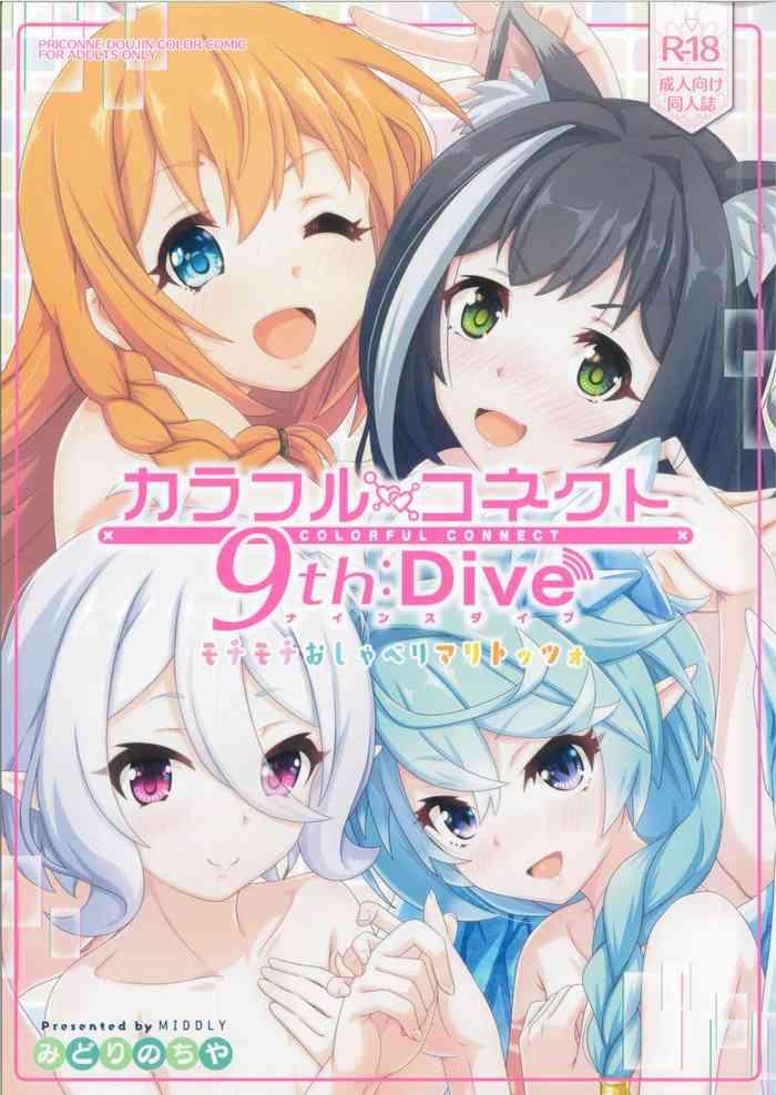 Casado Colorful Connect 9th:Dive - Princess Connect