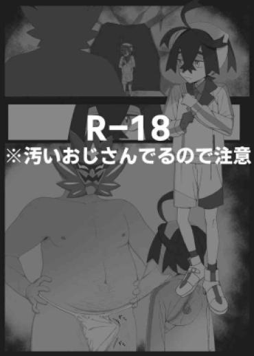 Gay Blowjob [Namae Ga Kimarimasen] Suguri-kun Ga Oni-sama Mitai Ni Tsuyoku Naru Tame Ganbaru Manga (Pokemon) – Pokemon | Pocket Monsters Free Fuck