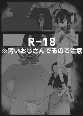 Black Gay [Namae ga kimarimasen] Suguri-kun ga oni-sama mitai ni tsuyoku naru tame ganbaru manga (Pokemon) - Pokemon | pocket monsters Stepsister