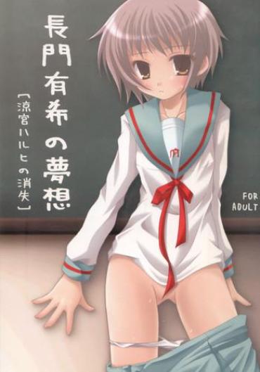 (C68) [Imonoan (Naoe Kana)] Nagato Yuuki No Musou (The Melancholy Of Haruhi Suzumiya)