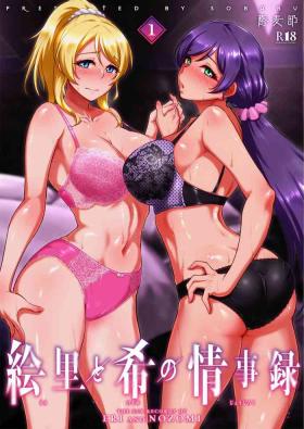 Eri to Nozomi no Joujiroku 1