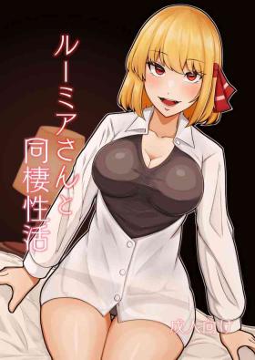 Brazilian Rumia-san to Dousei Seikatsu - Touhou project Porn