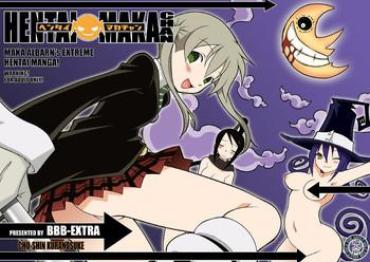 [BBB-Extra (Chuushin Kuranosuke)] Hentai Maka-chan (Soul Eater) [Digital]