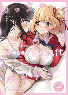 Gay Boys Meccya LOVE Holiday - Lycoris recoil Breast