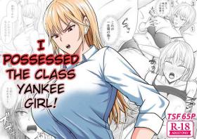 Gay Ass Fucking Class no Yankee Joshi ni Hyoui | I Possessed the Class Yankee Girl - Original 
