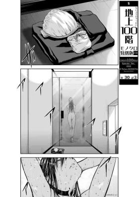 Asiansex Chijou Hyakkai Ch.30.3 Dancing