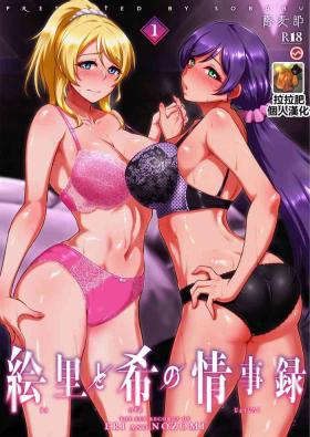 Amateursex Eri to Nozomi no Joujiroku 1 - Love live Analsex