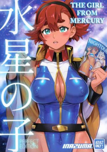 Vaginal Suisei No Ko Perfect Edition | The Girl From Mercury: Perfect Edition – Mobile Suit Gundam The Witch From Mercury Lycoris Recoil Mobile Suit Gundam Hathaways Flash Bizarre