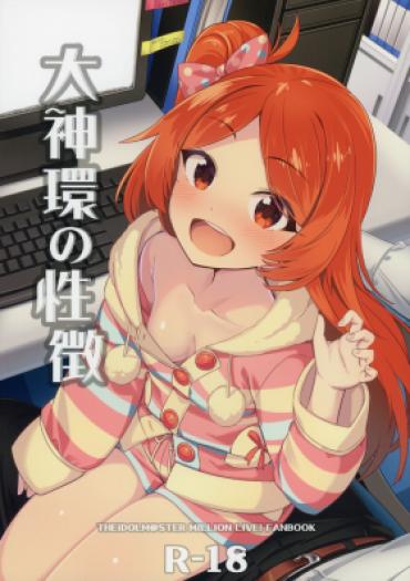 (C103) [Gekirou Director (Yoshika)] Ogami Tamaki No Seicho (THE IDOLM@STER MILLION LIVE!)