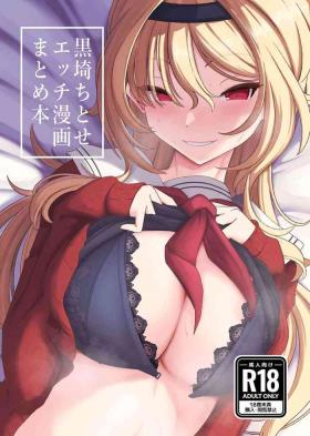 Ass Lick Kurosaki Chitose Ecchi Manga Matome Hon - The idolmaster Cuminmouth