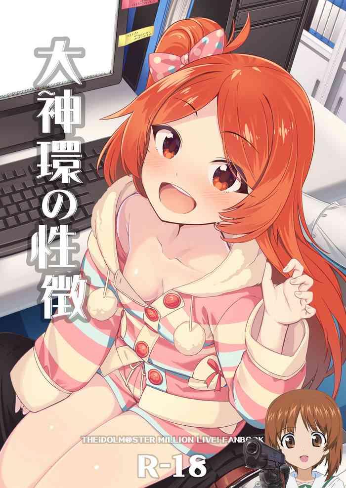 (C103) [Gekirou Director (Yoshika)] Ogami Tamaki No Seicho (THE IDOLM@STER MILLION LIVE!) [Chinese] [吸住没碎个人汉化]