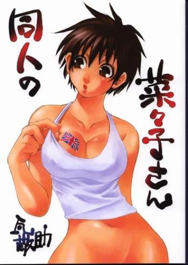 Eurobabe Doujin No Nanako-san  Jerk