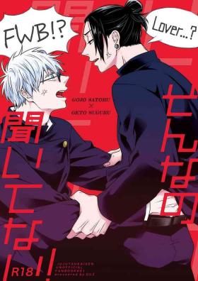 Glory Hole Sonna no Kiitenai! - Jujutsu kaisen Soles