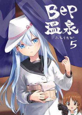 Granny Bep Onsen Futaritabi 5 - Kantai collection Petera