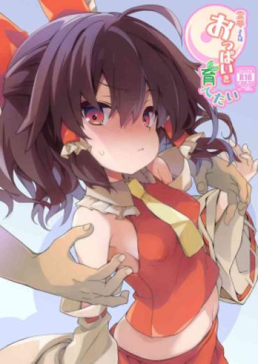 Prima Reimu-san Wa Oppai O Sodatetai – Touhou Project