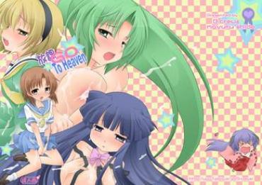 (C78) [B-Crews (Shidou Mayuru)] Houka Go To Heaven (Higurashi No Naku Koro Ni)