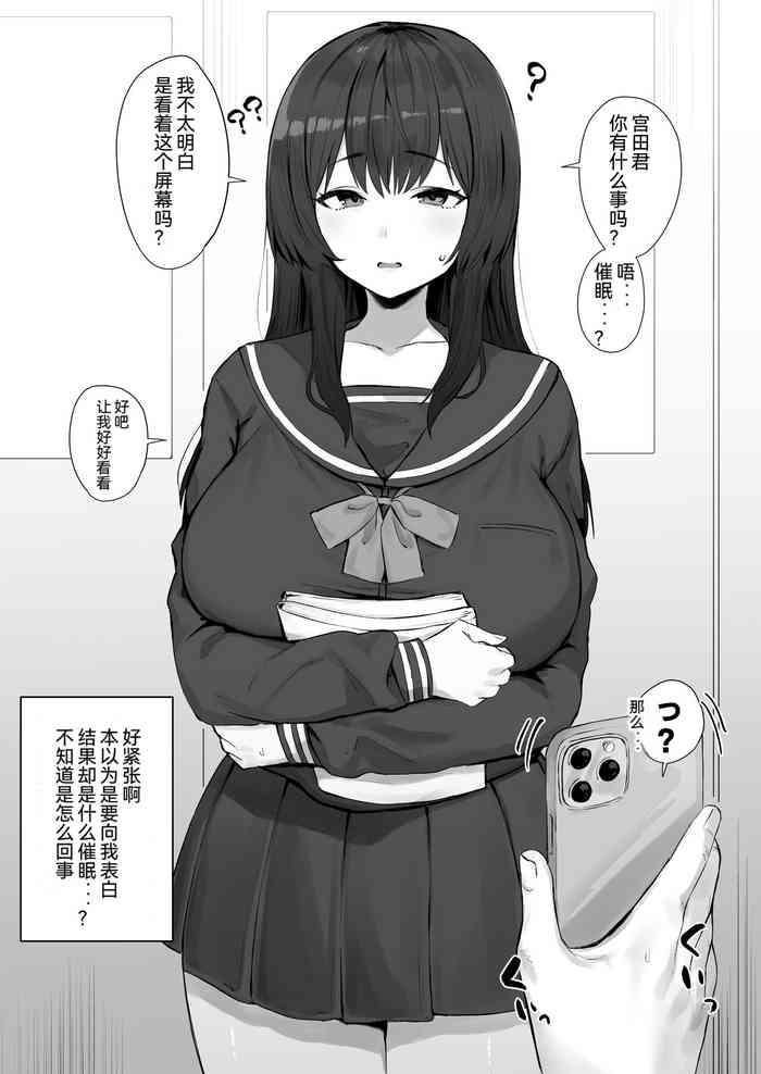 Hood Zutto Ki Ni Natte Ita Danshi Kara Yobidasa Re Kokuhaku O Machinozonde Itaga Ayashī Saimin Apuri De Eroikoto O Yōkyū Sa Reru Mo Mochimae No Yasashi-sa To Oppai De Nanimokamo Tsutsumikonde Shimau Chotto Fubin'na Kodesu - Original Bunda Grande