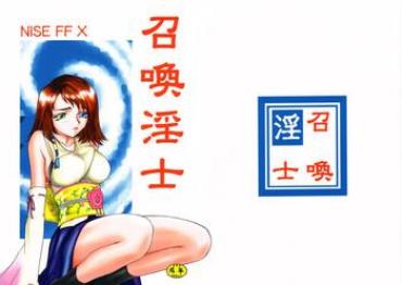 Doggy Style Porn Nise FFX Shoukan Inshi – Final Fantasy X Lesbian