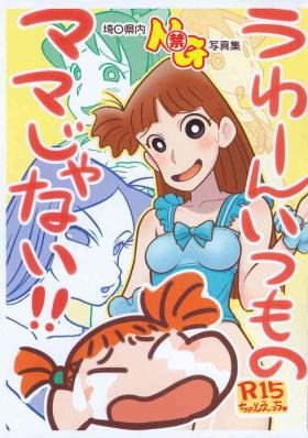 Petite Girl Porn (C102) [Echiko (Mokichi)] Uwaan Itsumo no Mama ja nai!! Saitama-ken-nai NG Shashin-shuu (Crayon Shin-chan) - Crayon shin-chan France