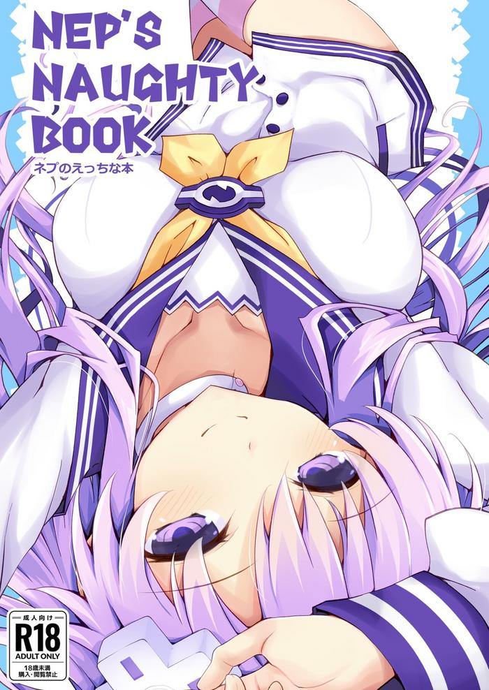 Dad Nep's Naughty Book - Nep No Ecchi Na Hon - Hyperdimension Neptunia | Choujigen Game Neptune Ass Fucking