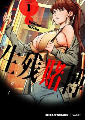 Real Amatuer Porn [Yansae] Seizan Tobaku (Special Edition) 1 Hot Whores
