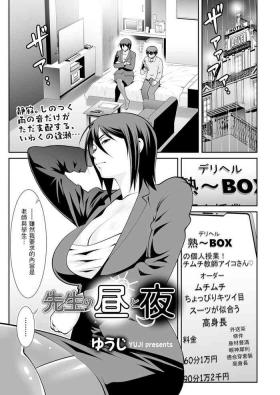 Big Black Cock [ゆうじ] 先生の昼と夜 (メンズゴールド2024年01月号) 中文翻譯 Gay Tattoos