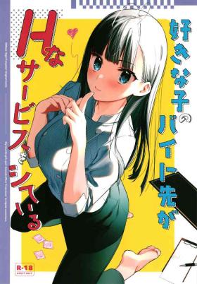 My favorite girl's part-time job offers "H services" to regular customers.