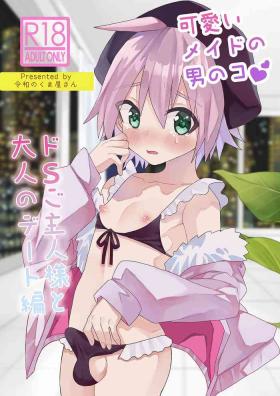 Gay Solo [Reiwa no Kumaya-san (Tori)] Kawaii Maid no Otokonoko Do-S Goshujin-sama to Otona no Date Hen [English] [mysterymeat3] [Digital] - Original Sentando