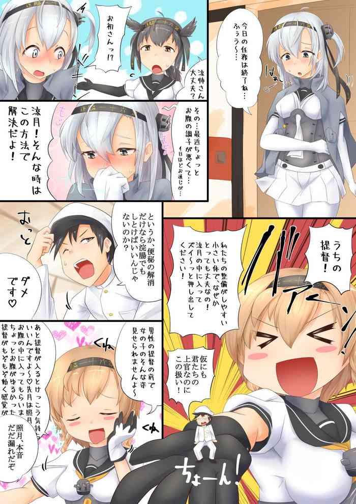 Cosplay Suzutsuki Manga - Kantai Collection