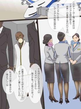 Free Inran Hitozuma Cabin Attendant Maki Miki - Original Old