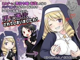 I was reincarnated as a villainess in an otome game, and I didn't want to get a bad ending, so I changed jobs to a sister, but I ended up being possessed by a man!