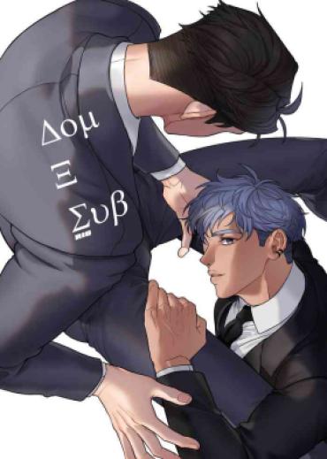 [Kuros/Kurosawa Hoho] Dom&Sub [TAIWAN MANHUA]