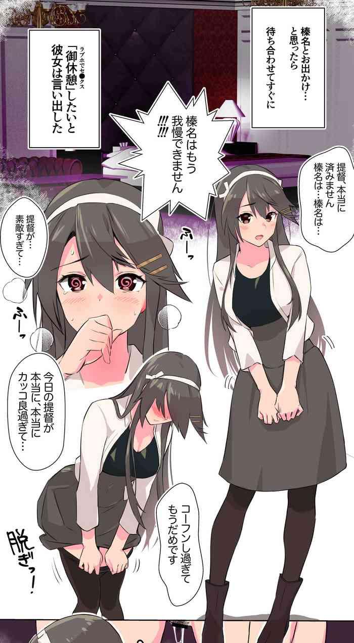 Job Switch  Ga Haitchatta Haruna-san - Kantai Collection