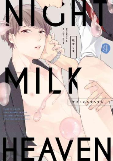 [Akiyoshi Shima] NIGHT MILK HEAVEN [Digital]