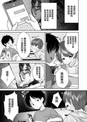 Secret JS4 Yagai Roshutsu Seikou Manga Pussyeating